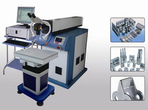 模具激光焊接机 可修补塑胶 压铸 冲压 吸塑模具等